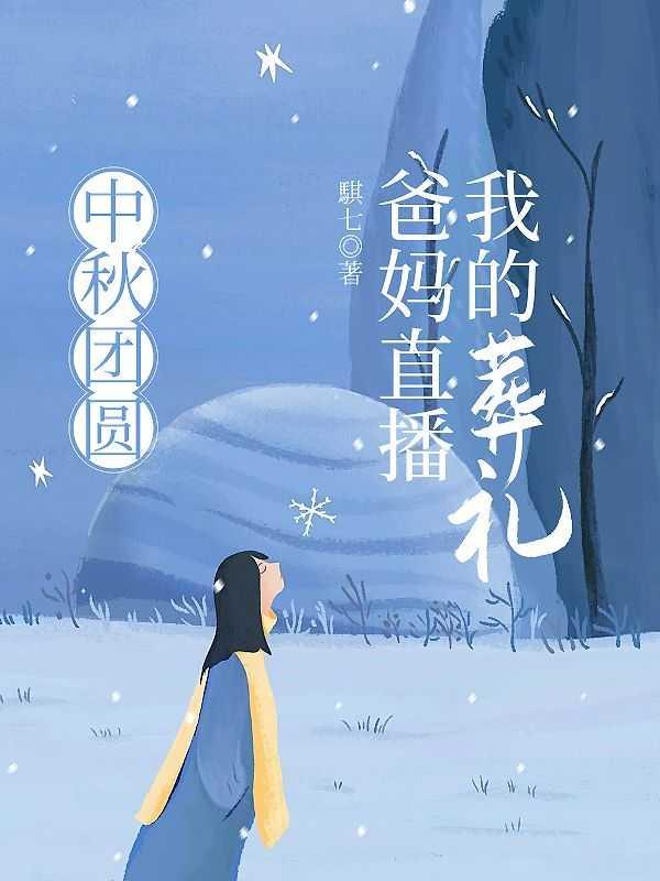 妖孽小仙医免费完整版