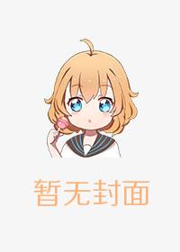 替嫁女帝笔趣阁在线阅读