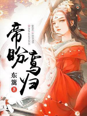 温笙笙顾见深笔趣阁免费阅读