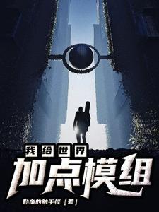 分卷阅读50母猪妈妈小说全集