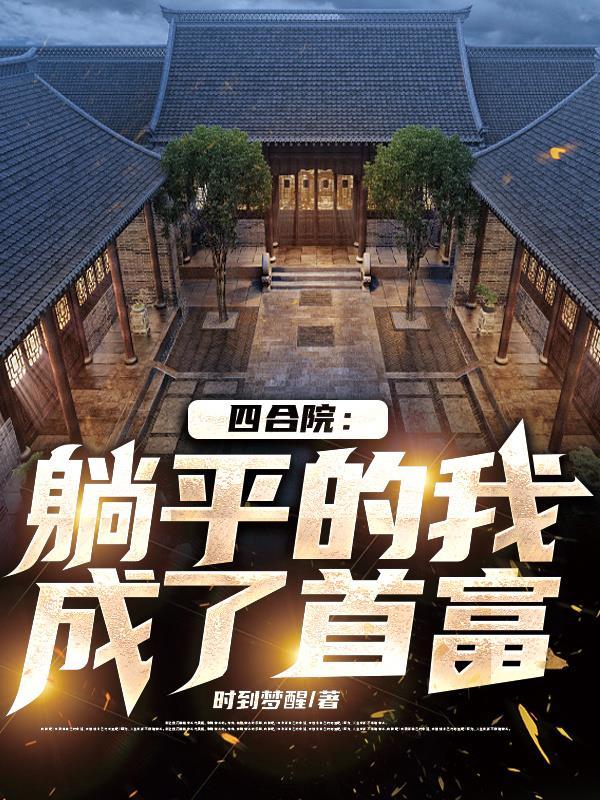 难抵by唯雾笔趣阁小说免费阅读