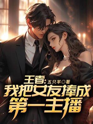 女警沉沦之夜莺俱乐部笔趣阁未删减版免费阅读