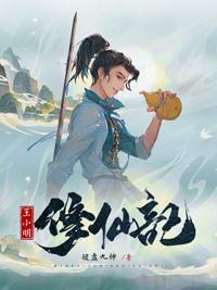 交易沦陷by小神笔笔趣阁未删减版