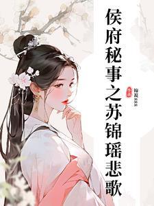 某某by木苏里免费阅读小说笔趣阁