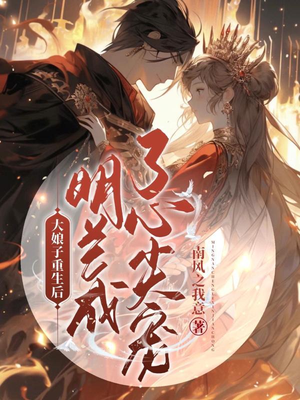 玉钗记by怀玉笔趣阁未删减版免费阅读