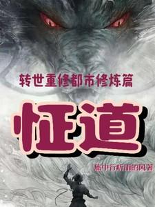 猛驴李大爷的幸福生活最新章节列表