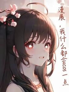 重生天羽天翔[羽毛球]by香小陌笔趣阁未删减版免费观看