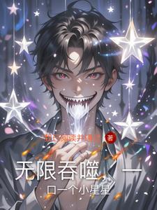 诛仙八女九阴争荃笔趣阁未删减版免费阅读