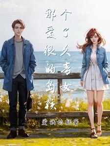 回潮原著小说笔趣阁在线阅读