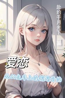 回潮by词枝笔趣阁未删减版免费观看