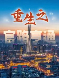 狼的诱惑by巫哲笔趣阁未删减版免费观看