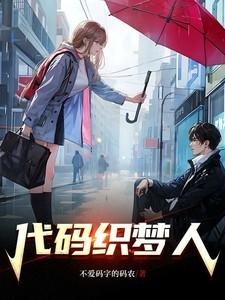 非爱不可by巫哲笔趣阁小说免费阅读