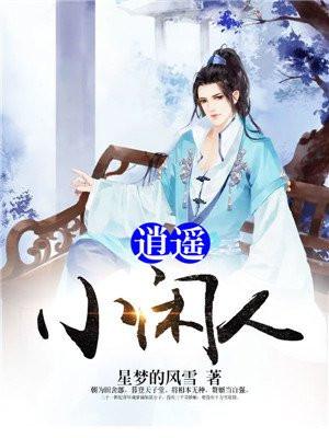 轻狂by巫哲笔趣阁未删减版免费观看