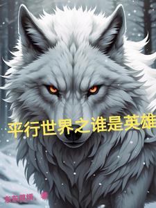 林无隅丁霁by巫哲笔趣阁小说免费阅读