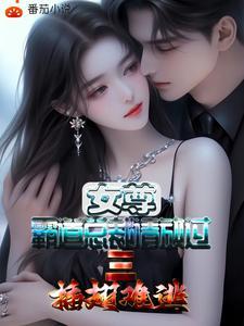 一个钢镚儿by巫哲笔趣阁小说免费阅读