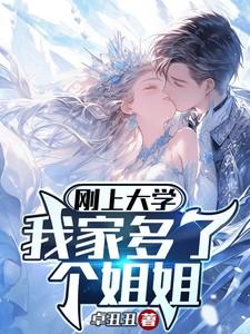 一群毛茸茸努力救宗门by九流书生笔趣阁未删减版免费观看