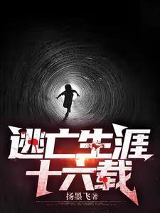 放下助狼情节尊重个狼命运by九流书生笔趣阁小说免费阅读