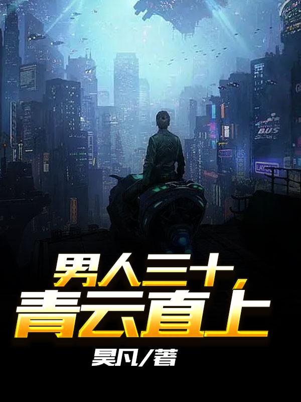 投向狠戾大佬怀中娇娇诱他上瘾笔趣阁在线阅读