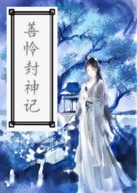 掏空家产资本家小姐去部队寻夫笔趣阁在线阅读