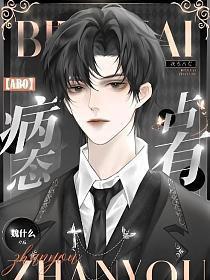 怀了首辅的崽我却只想给娃找后爹笔趣阁在线阅读