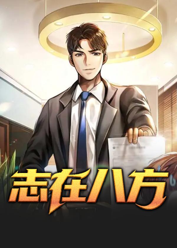 反派们别闹我的徒儿们该出手了免费完整版