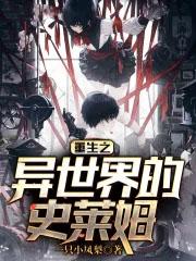 被逼入赘我种田崛起横扫天下免费完整版