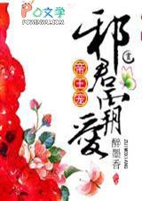 顾祈安戈尔全文免费阅读