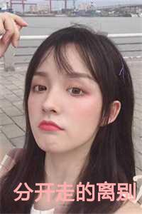 岳展岳辛沈朗笔趣阁无弹窗