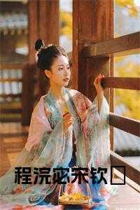 成为科举文男主嫡母后番外在线阅读