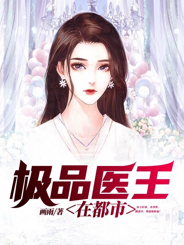 官途天骄陈青云白婉茹