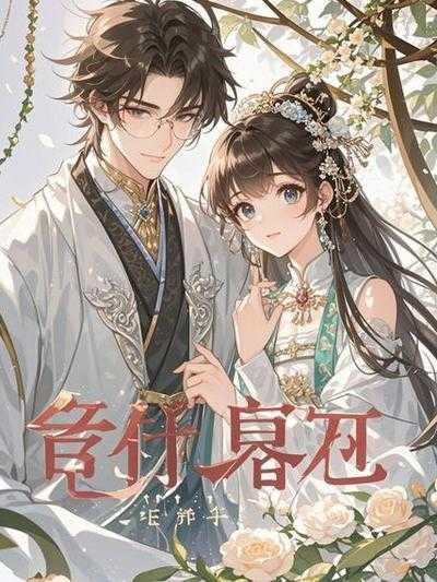 满门恋爱脑唯有小师弟正的发邪免费完整版